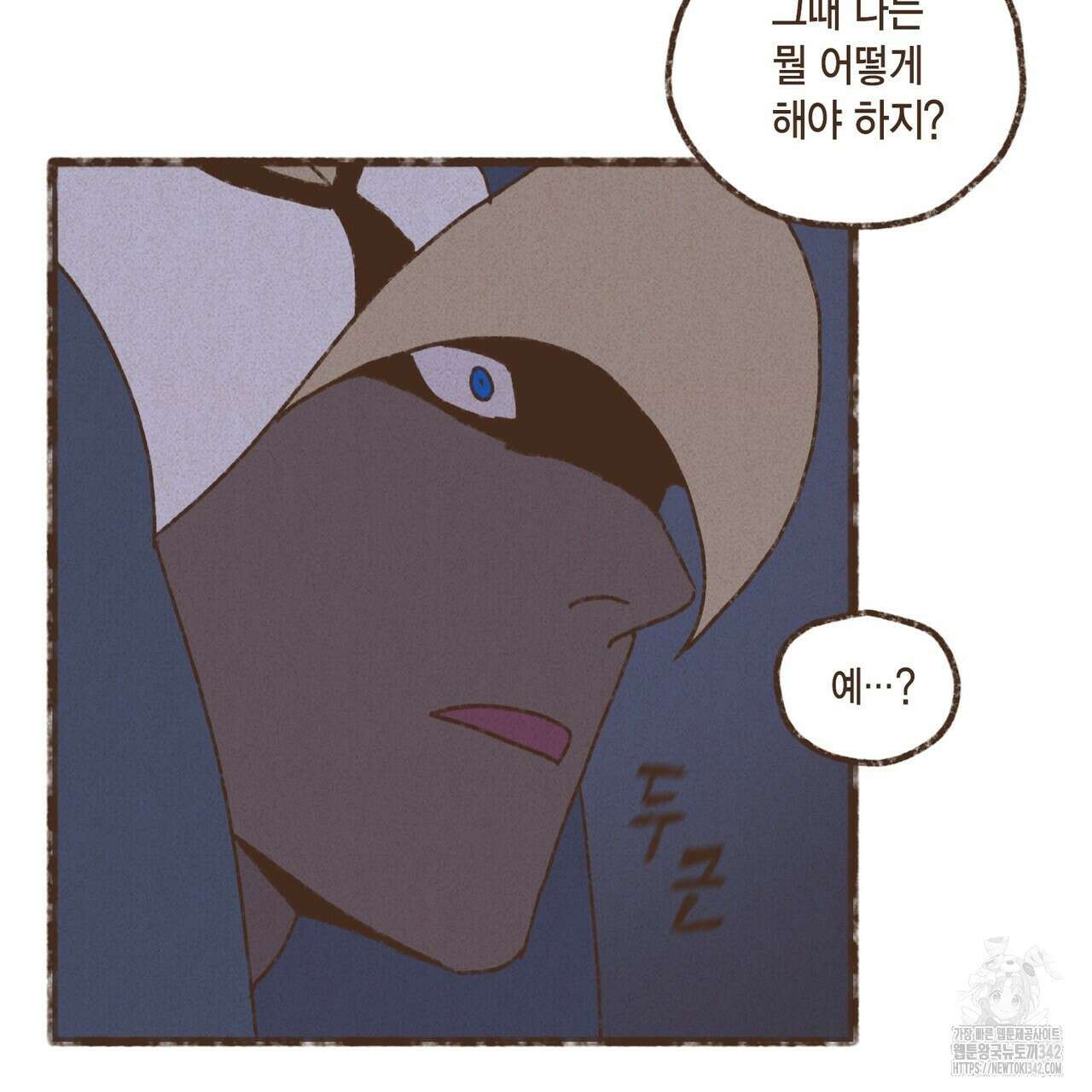 엔네아드(ENNEAD) 시즌2 93화 31