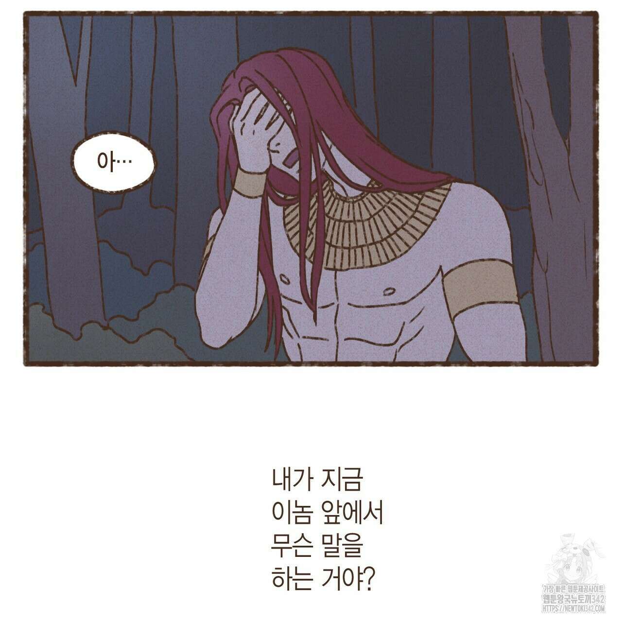 엔네아드(ENNEAD) 시즌2 93화 34
