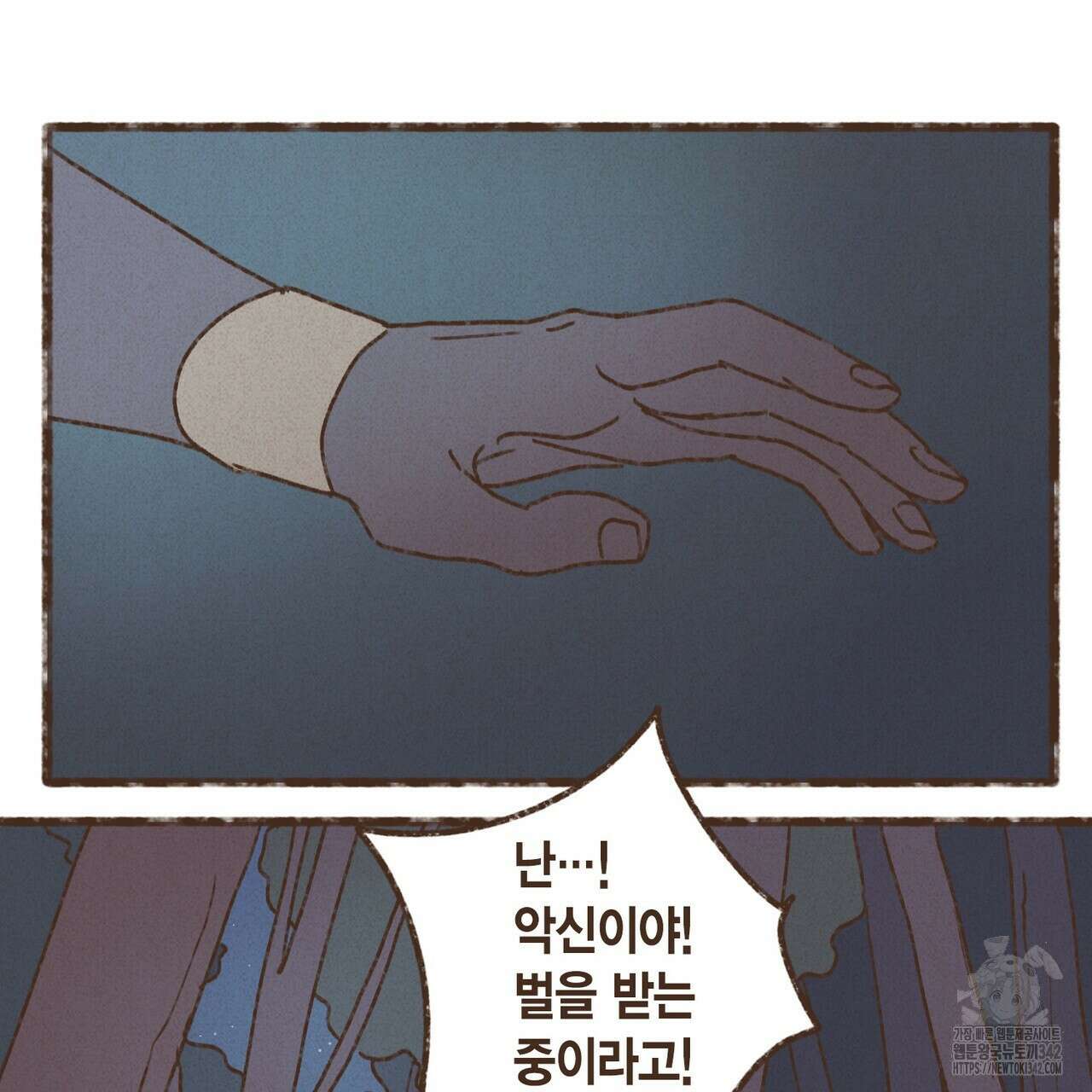 엔네아드(ENNEAD) 시즌2 93화 35