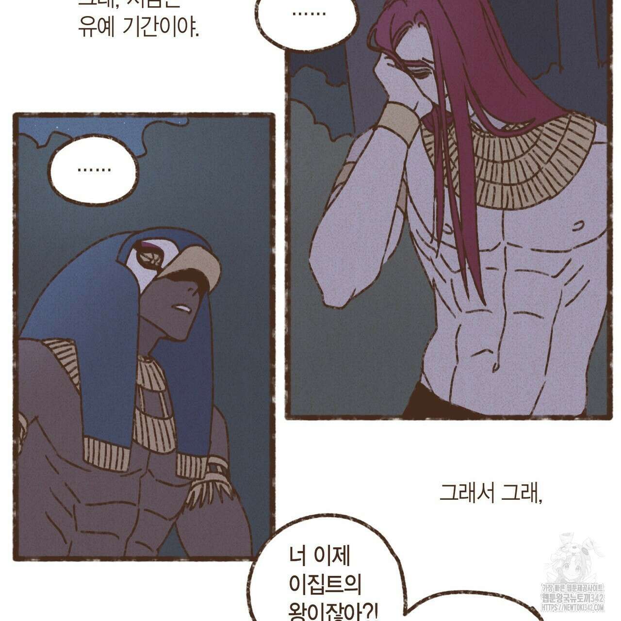 엔네아드(ENNEAD) 시즌2 93화 37