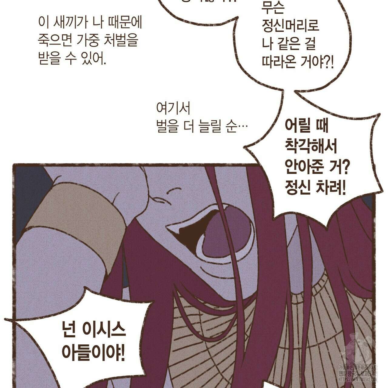 엔네아드(ENNEAD) 시즌2 93화 38