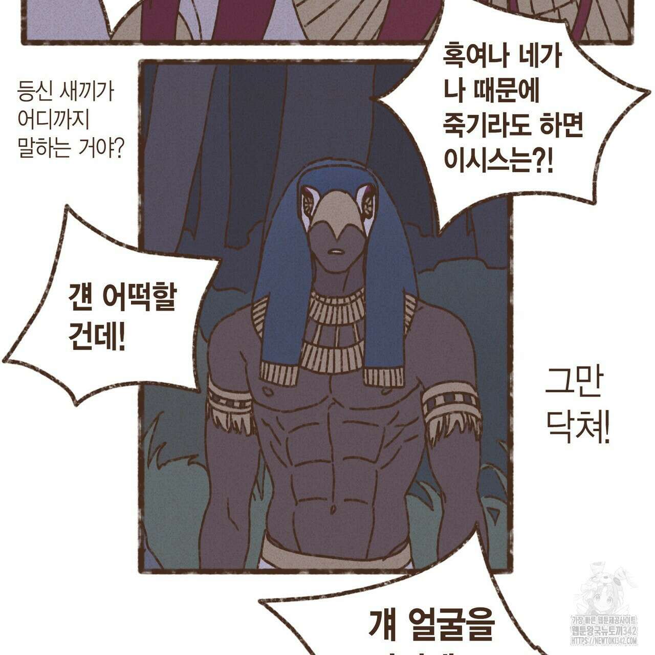 엔네아드(ENNEAD) 시즌2 93화 39