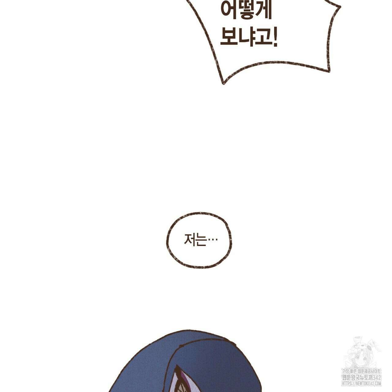 엔네아드(ENNEAD) 시즌2 93화 40