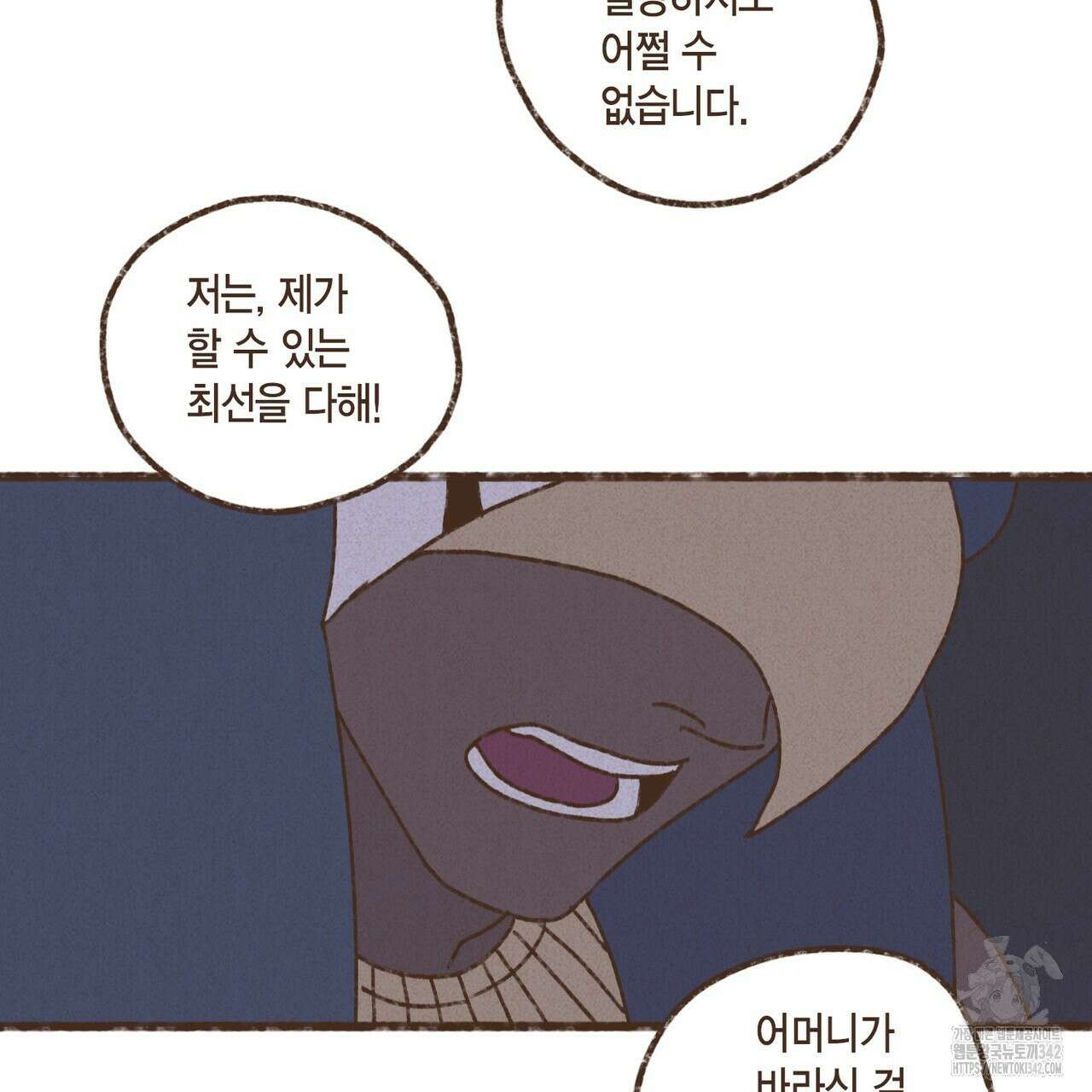 엔네아드(ENNEAD) 시즌2 93화 43