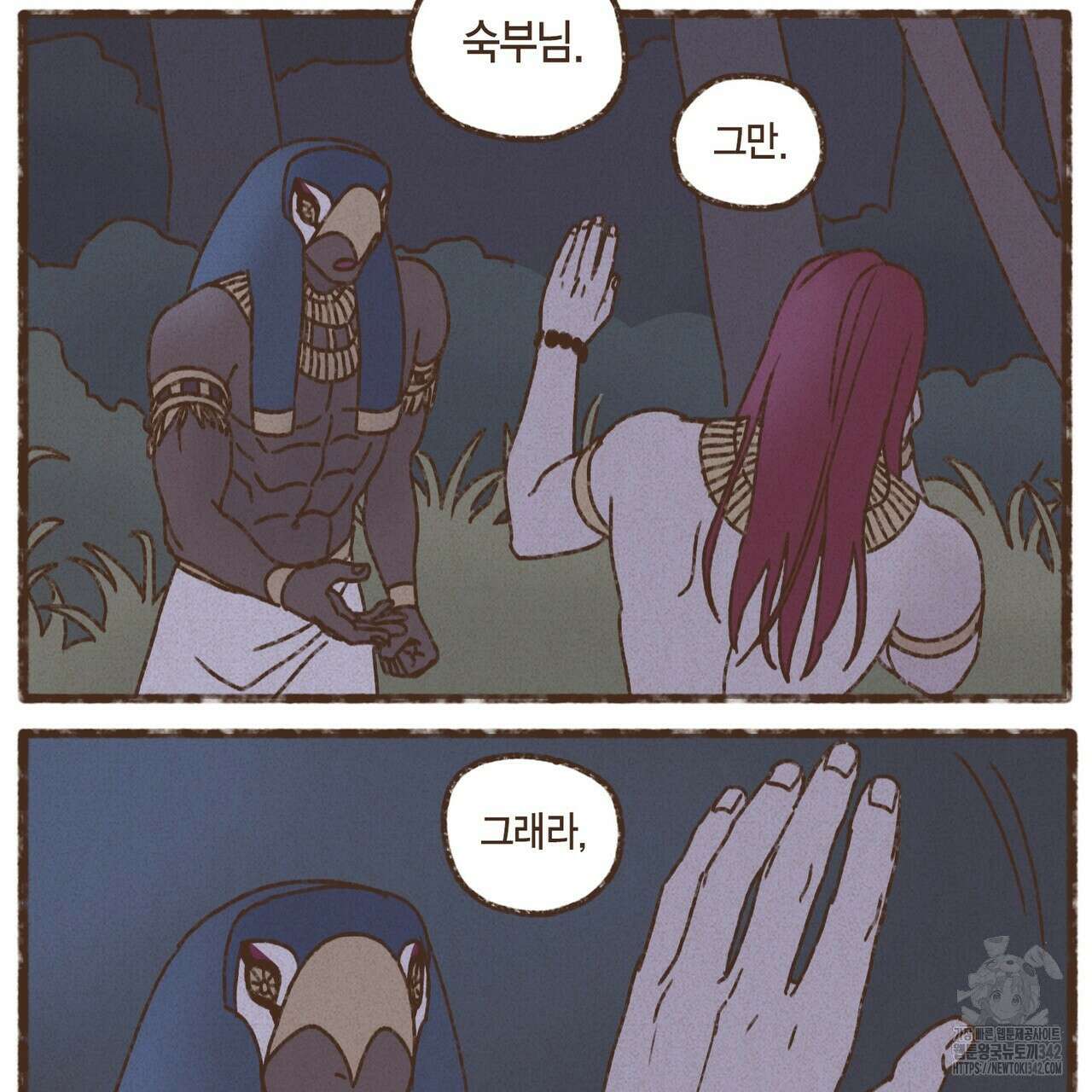 엔네아드(ENNEAD) 시즌2 93화 49
