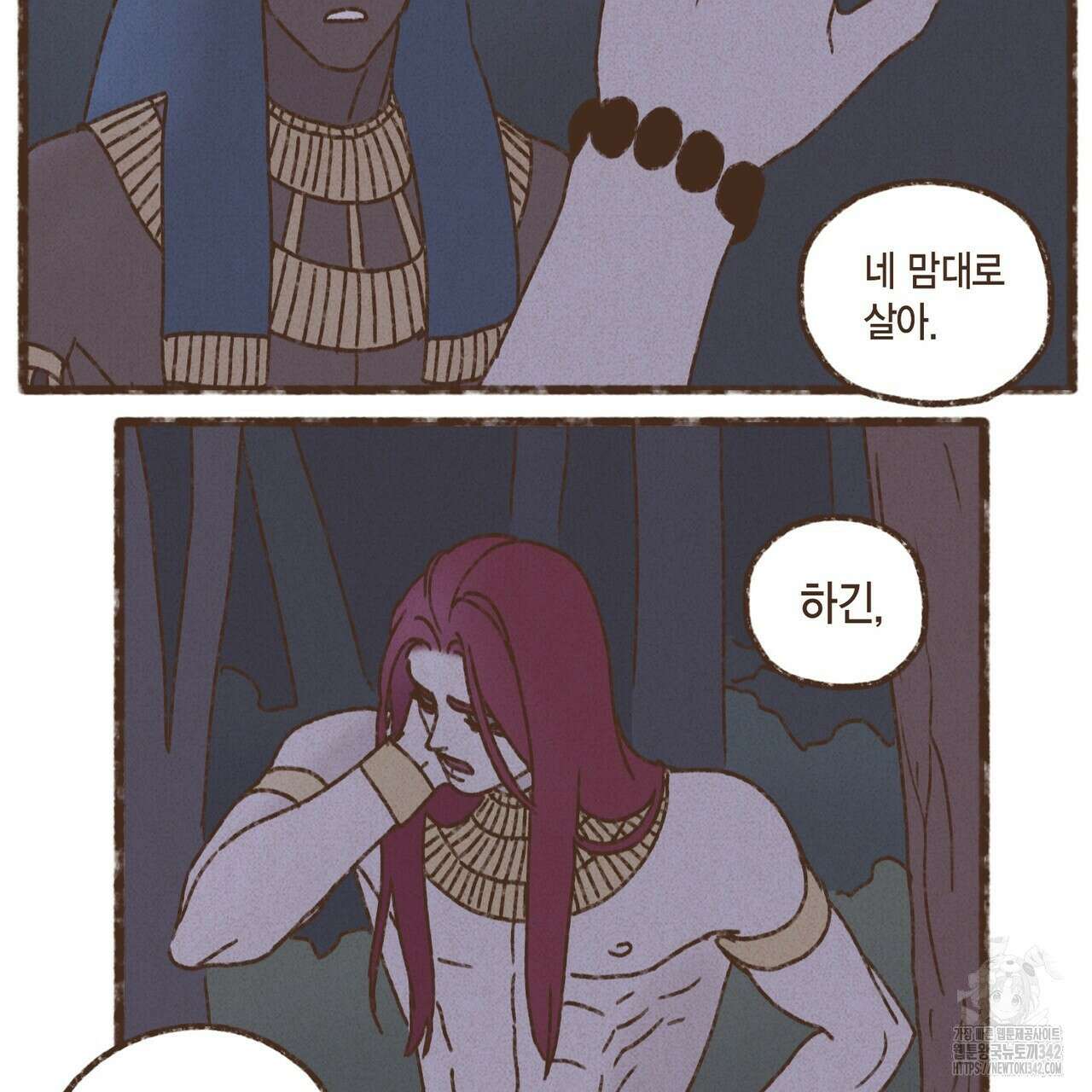 엔네아드(ENNEAD) 시즌2 93화 50