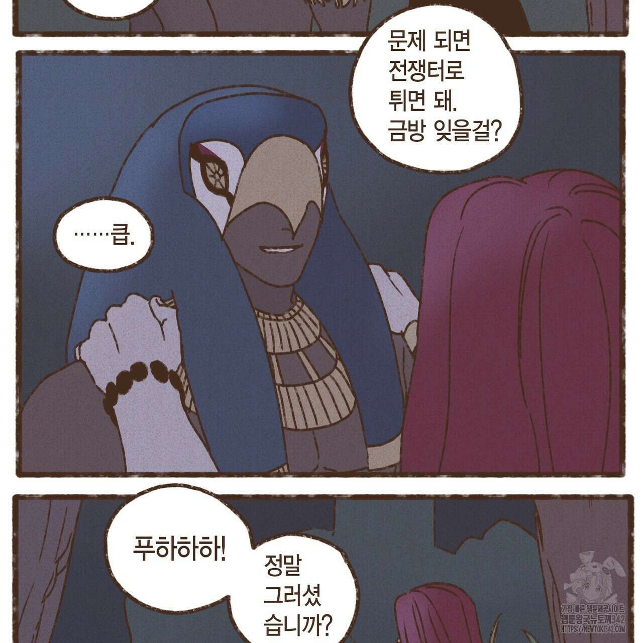 엔네아드(ENNEAD) 시즌2 93화 52