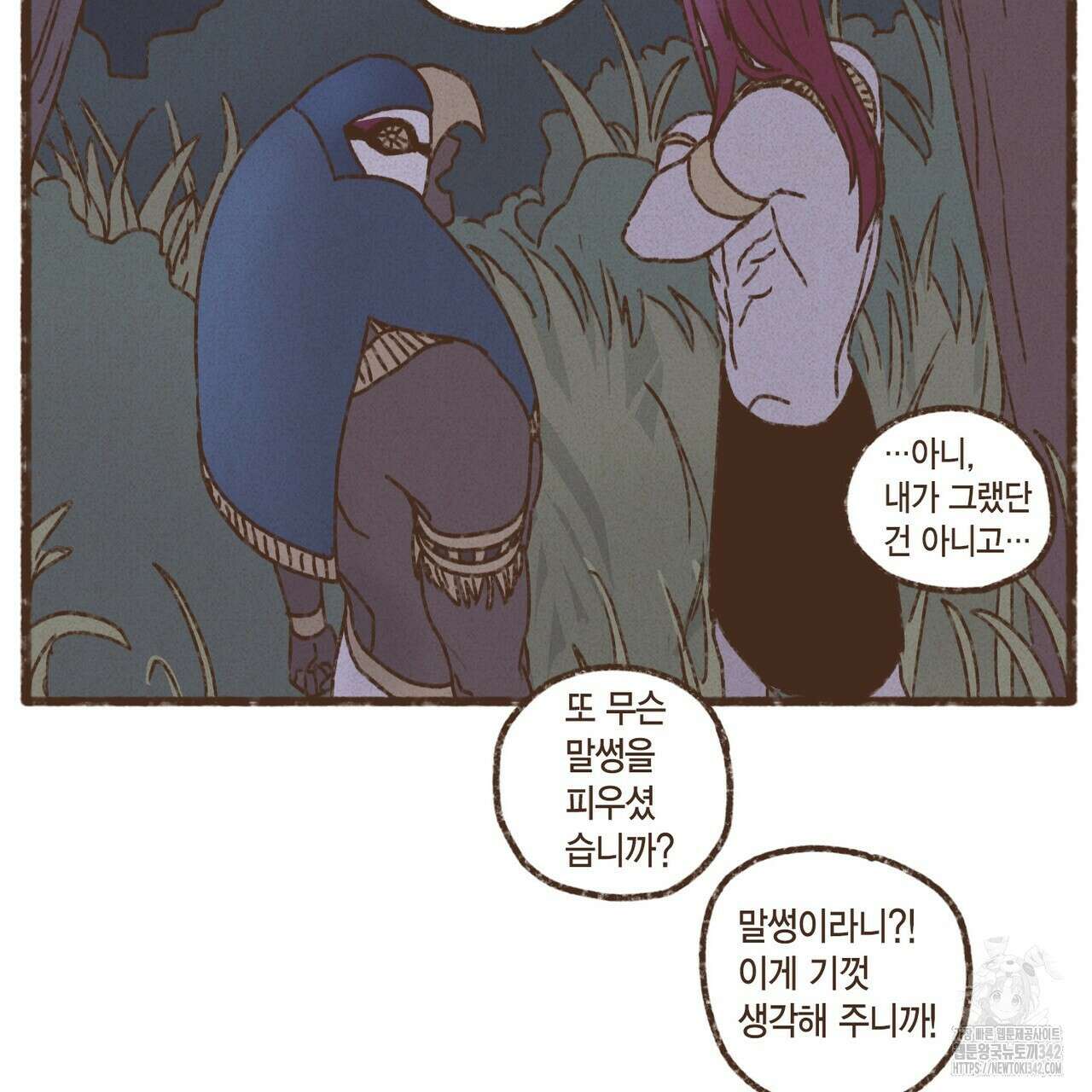 엔네아드(ENNEAD) 시즌2 93화 53