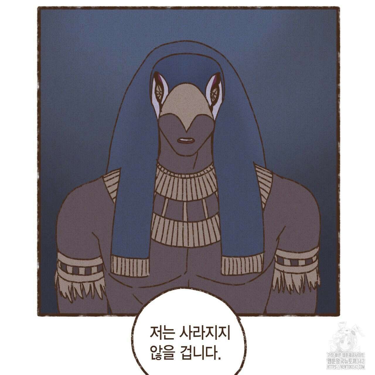 엔네아드(ENNEAD) 시즌2 93화 56
