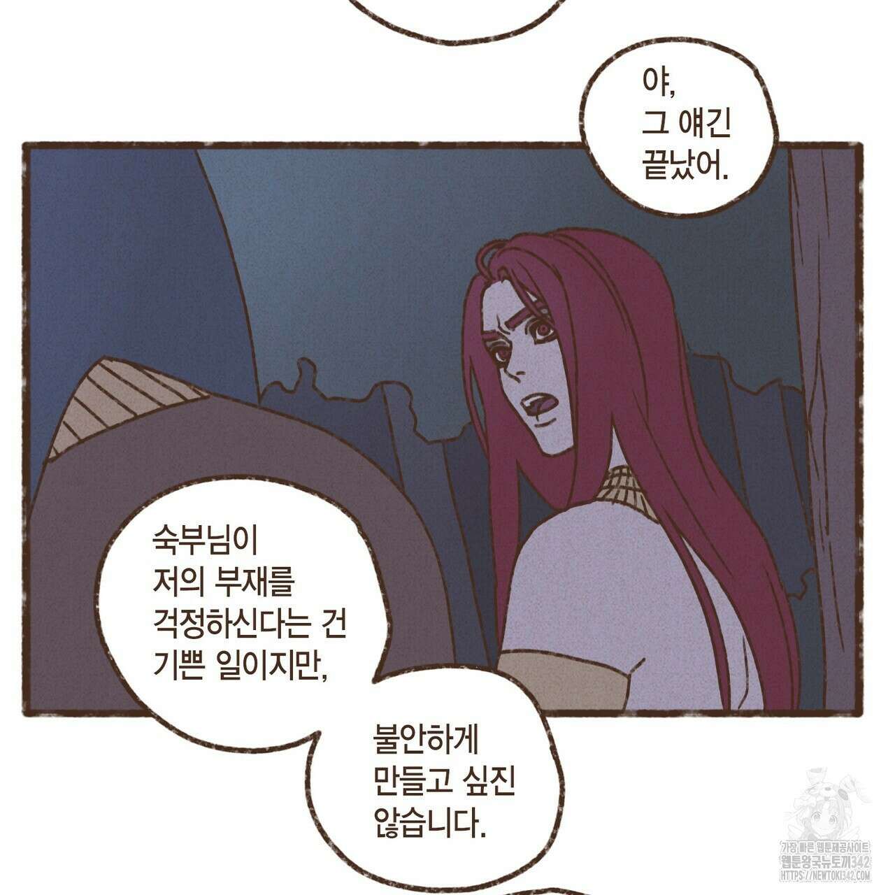 엔네아드(ENNEAD) 시즌2 93화 57