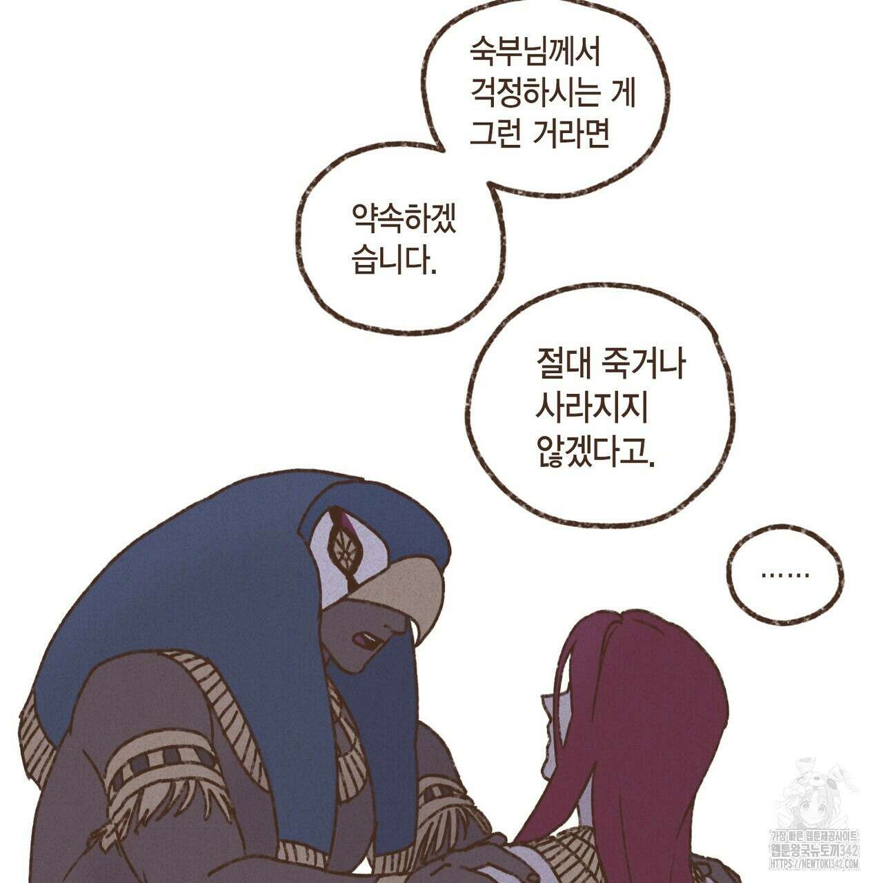 엔네아드(ENNEAD) 시즌2 93화 58