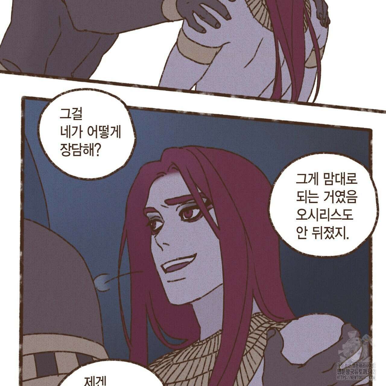 엔네아드(ENNEAD) 시즌2 93화 59