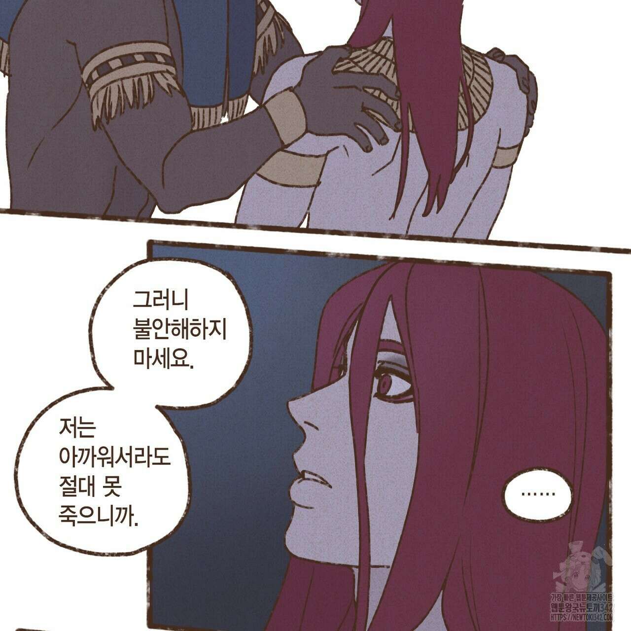 엔네아드(ENNEAD) 시즌2 93화 61