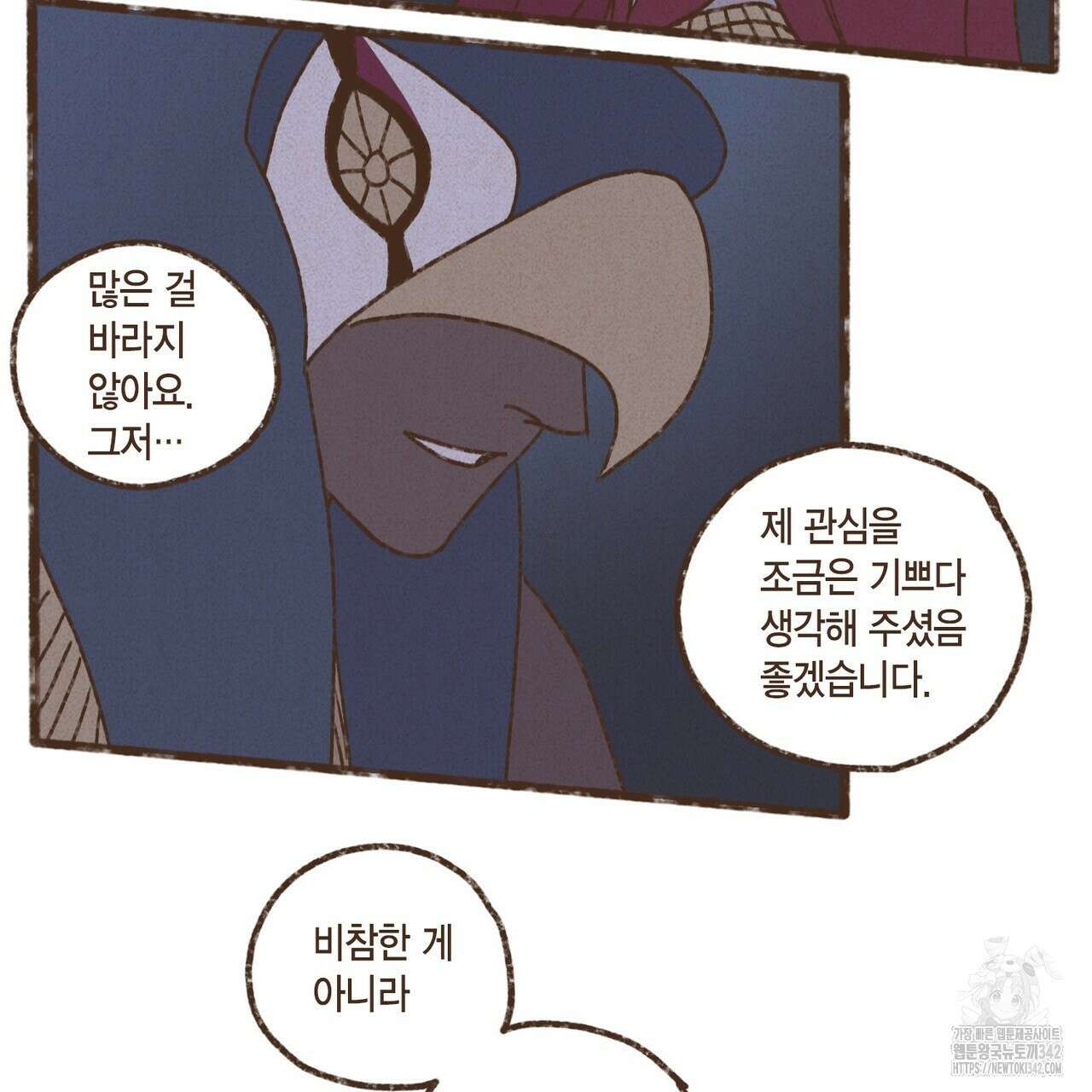 엔네아드(ENNEAD) 시즌2 93화 62