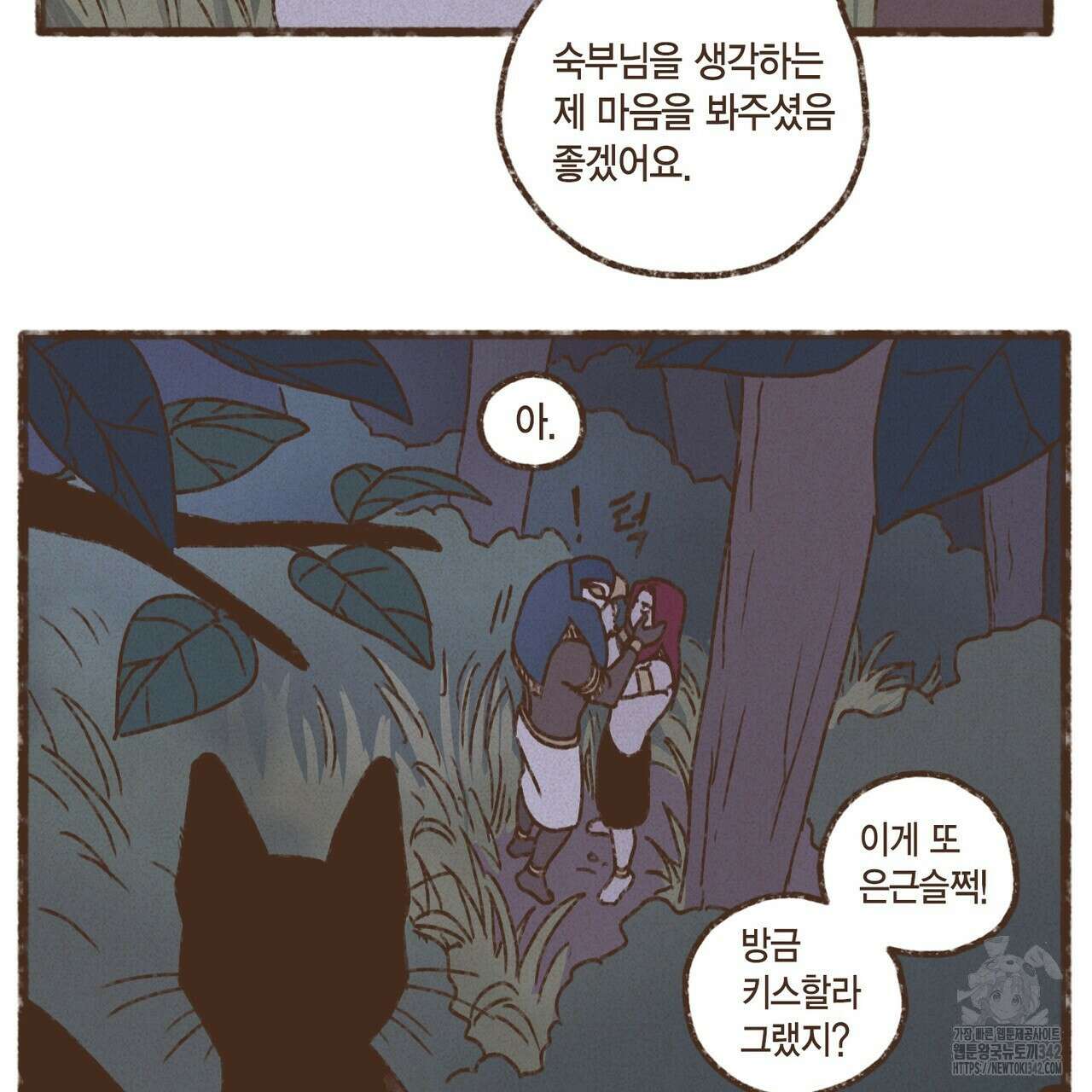 엔네아드(ENNEAD) 시즌2 93화 64