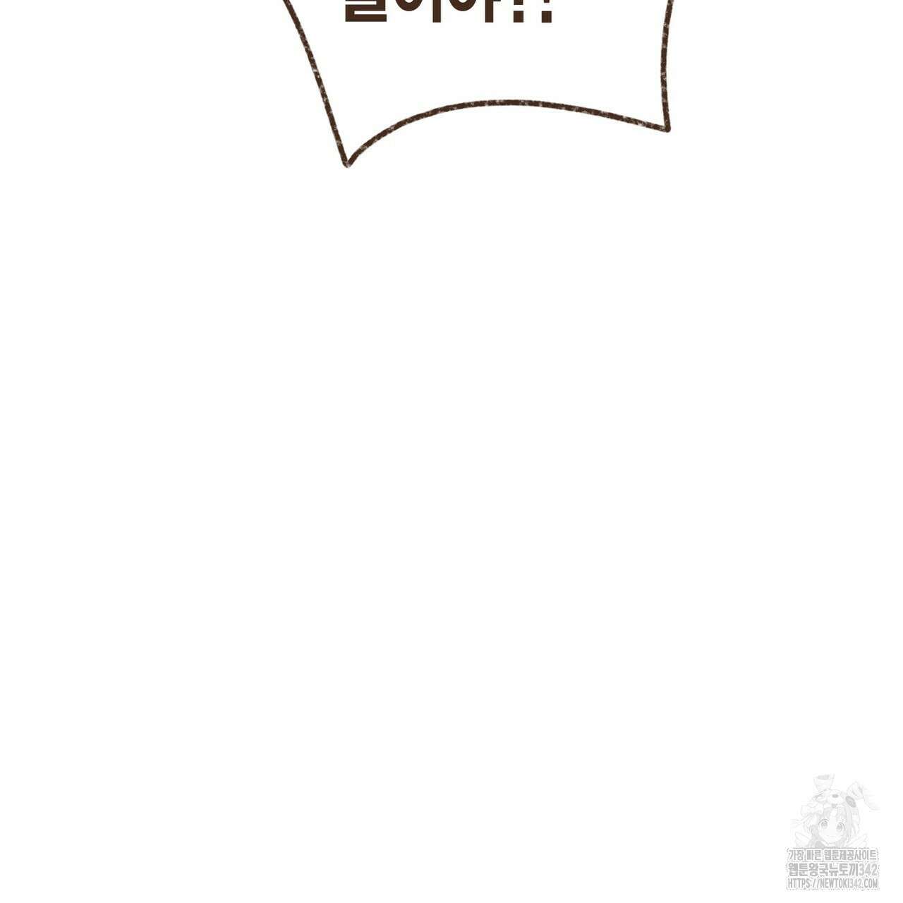 엔네아드(ENNEAD) 시즌2 93화 69