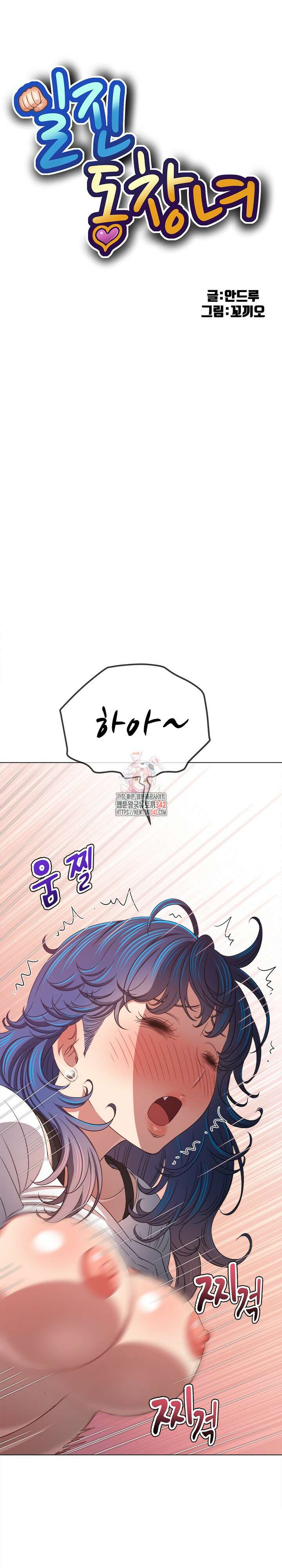 일진동창녀 218화 1