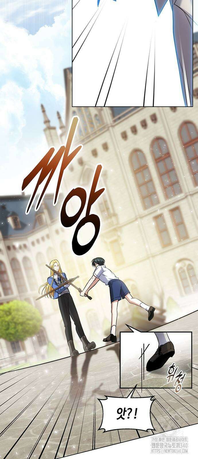 주인님을 잡아먹는 방법 외전 12화 4
