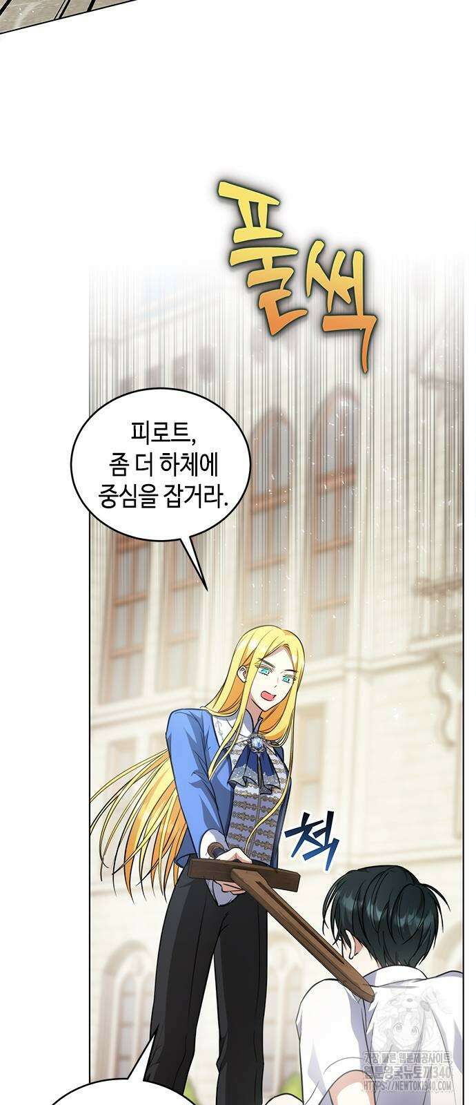 주인님을 잡아먹는 방법 외전 12화 5