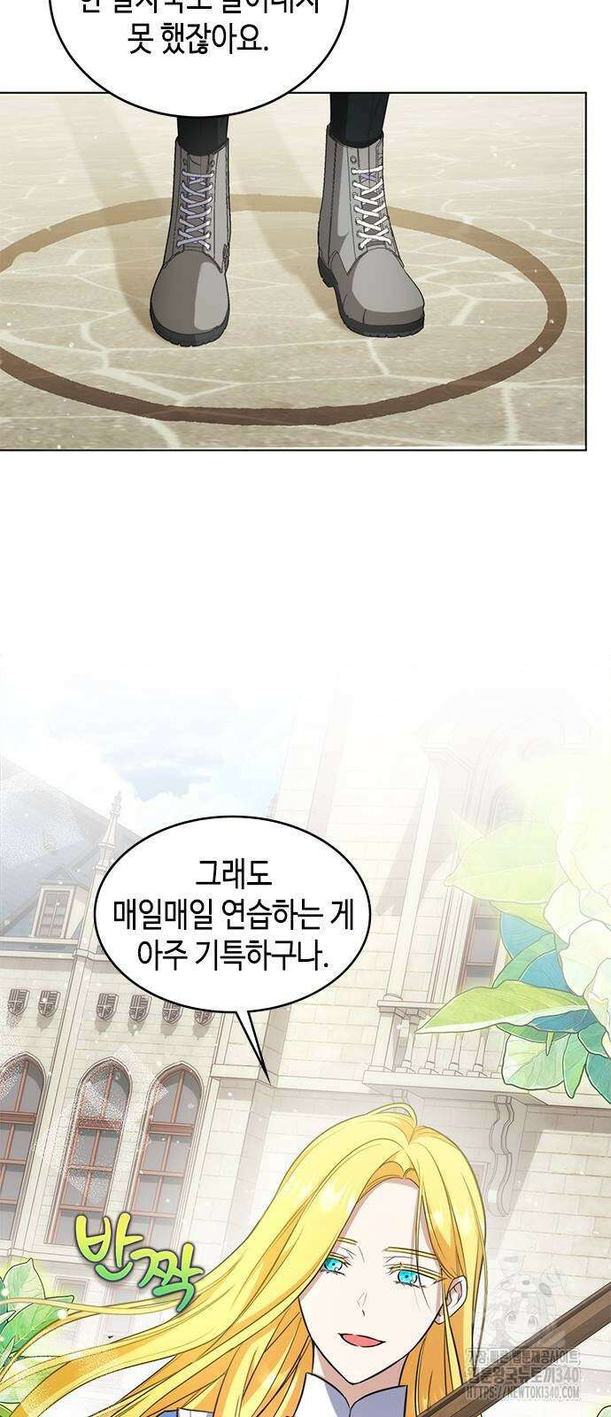 주인님을 잡아먹는 방법 외전 12화 8