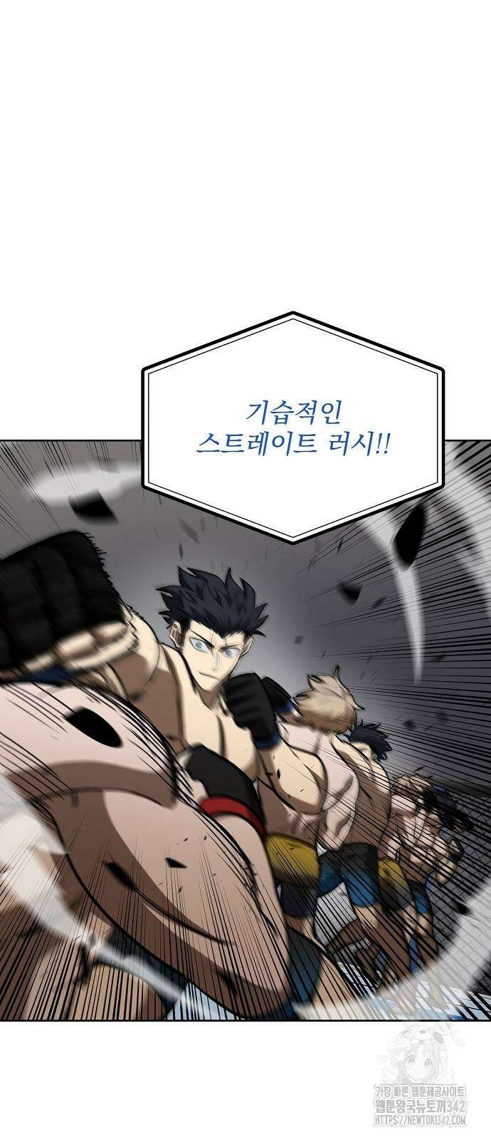 옥타곤의 제왕 122화 9