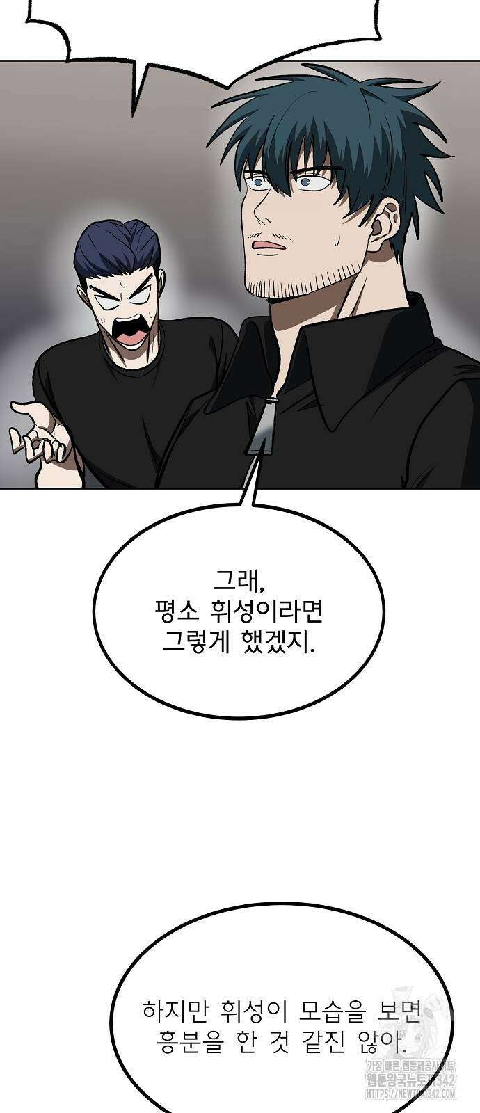 옥타곤의 제왕 122화 13