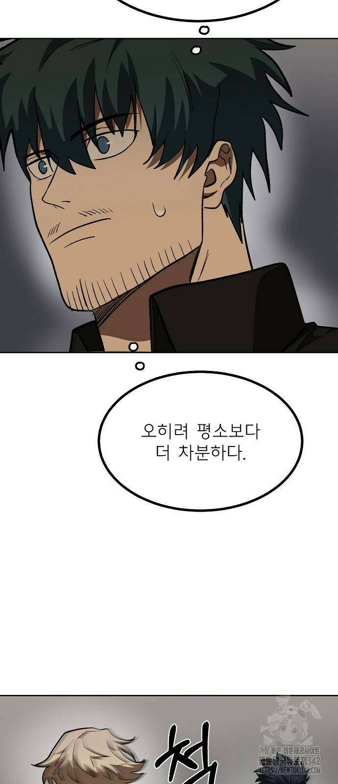 옥타곤의 제왕 122화 14