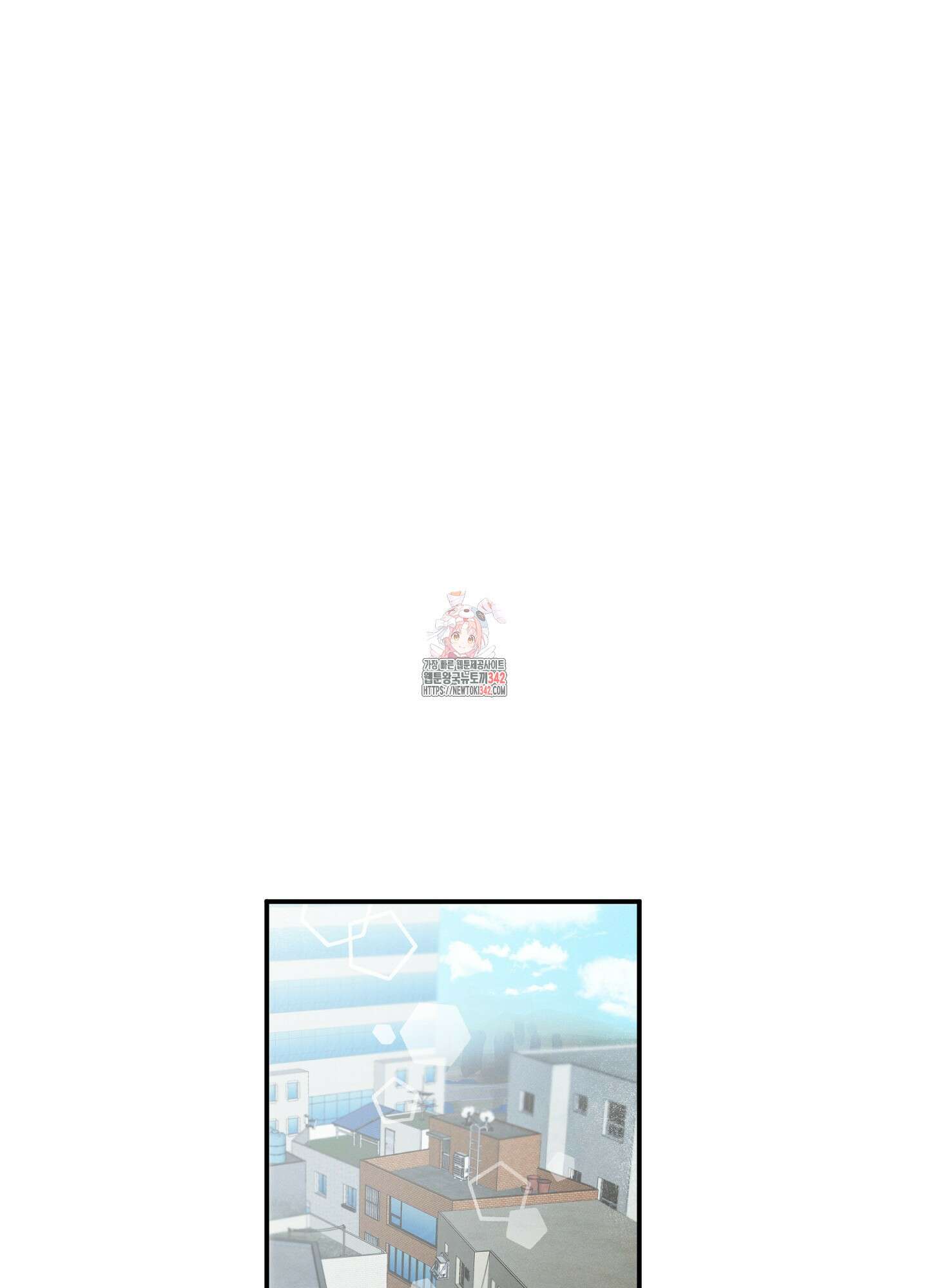 짝사랑 랑데부 3화 1
