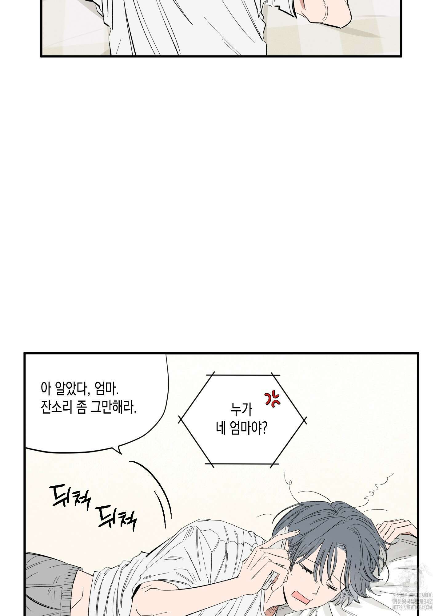 짝사랑 랑데부 3화 8