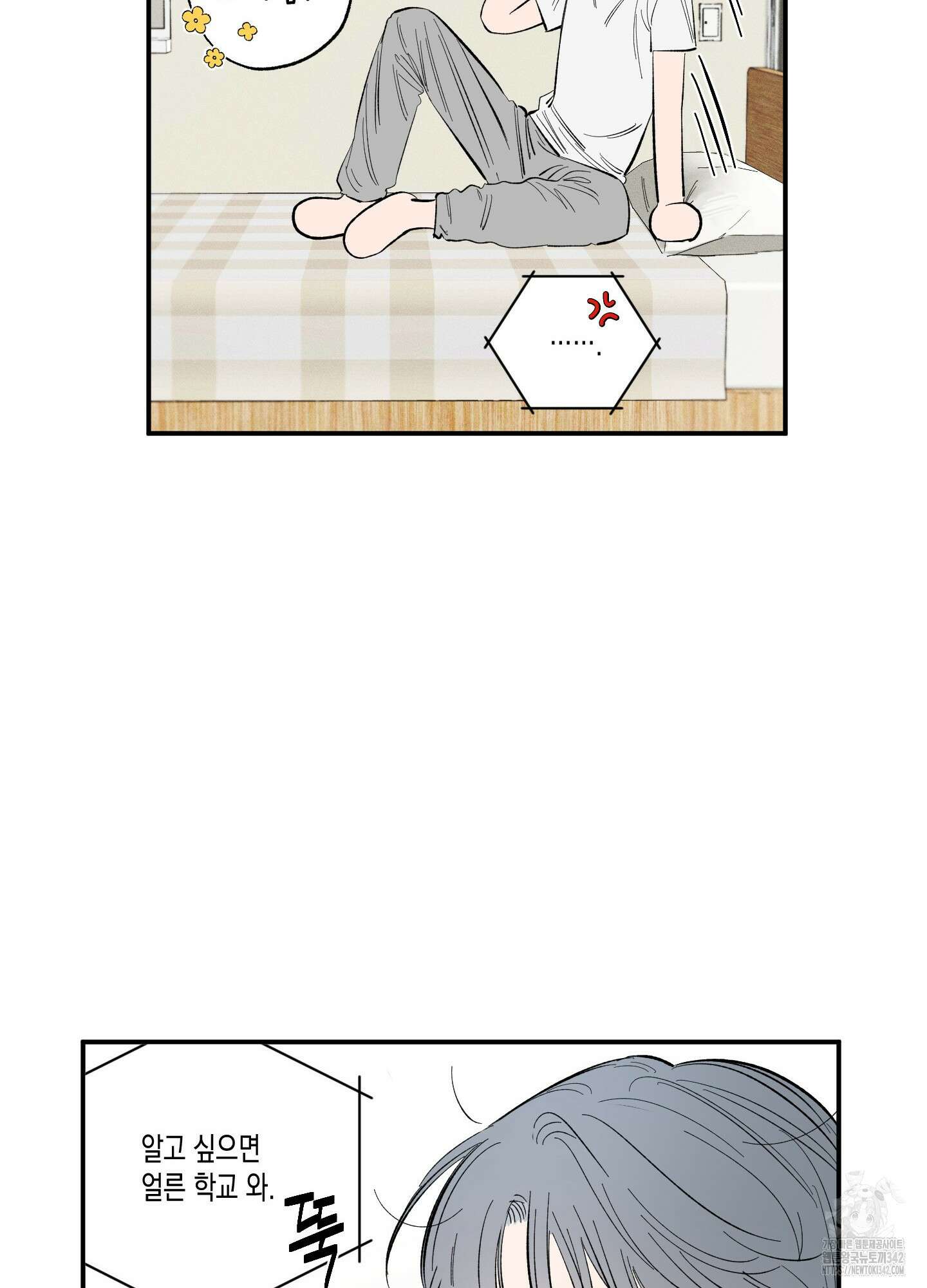 짝사랑 랑데부 3화 11