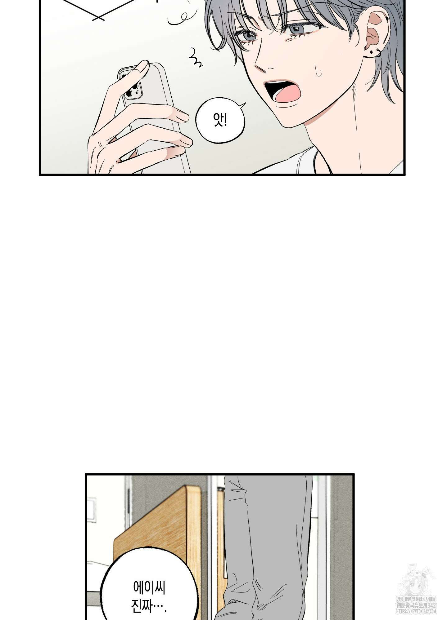 짝사랑 랑데부 3화 12