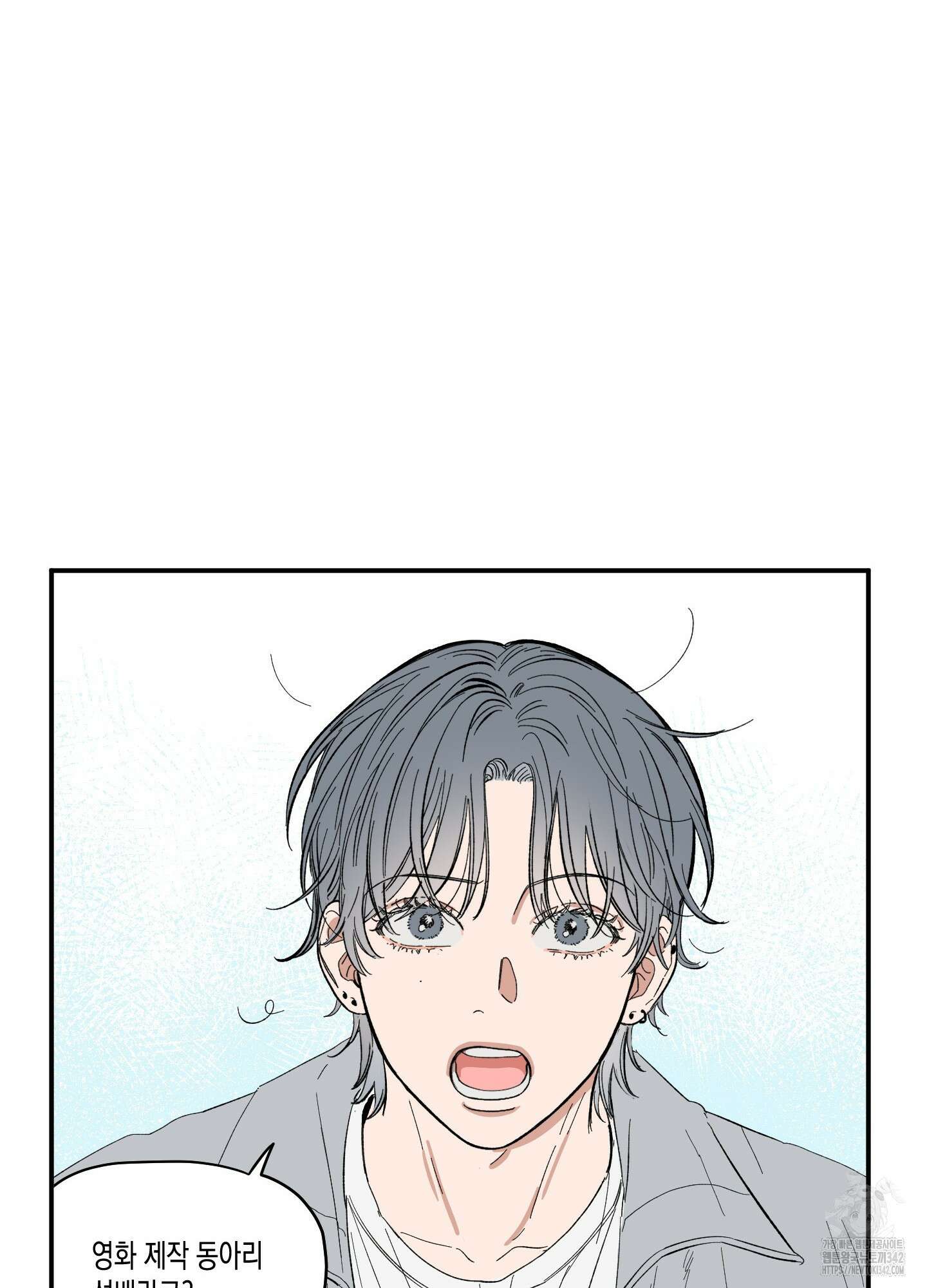 짝사랑 랑데부 3화 16