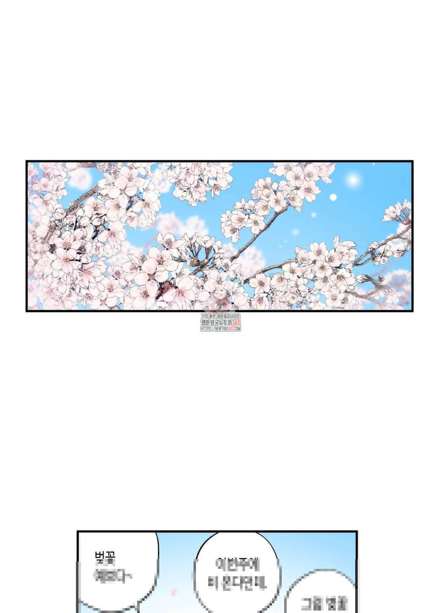 짝사랑 랑데부 13화 1