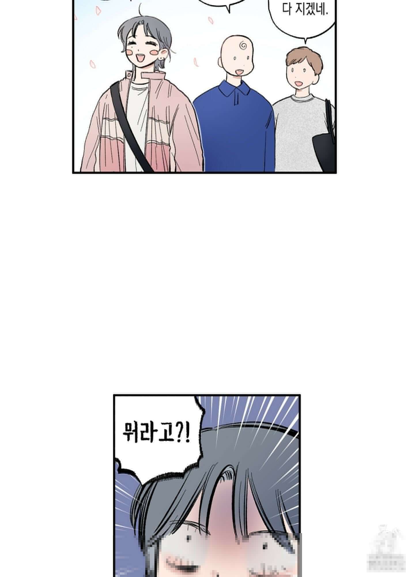 짝사랑 랑데부 13화 2