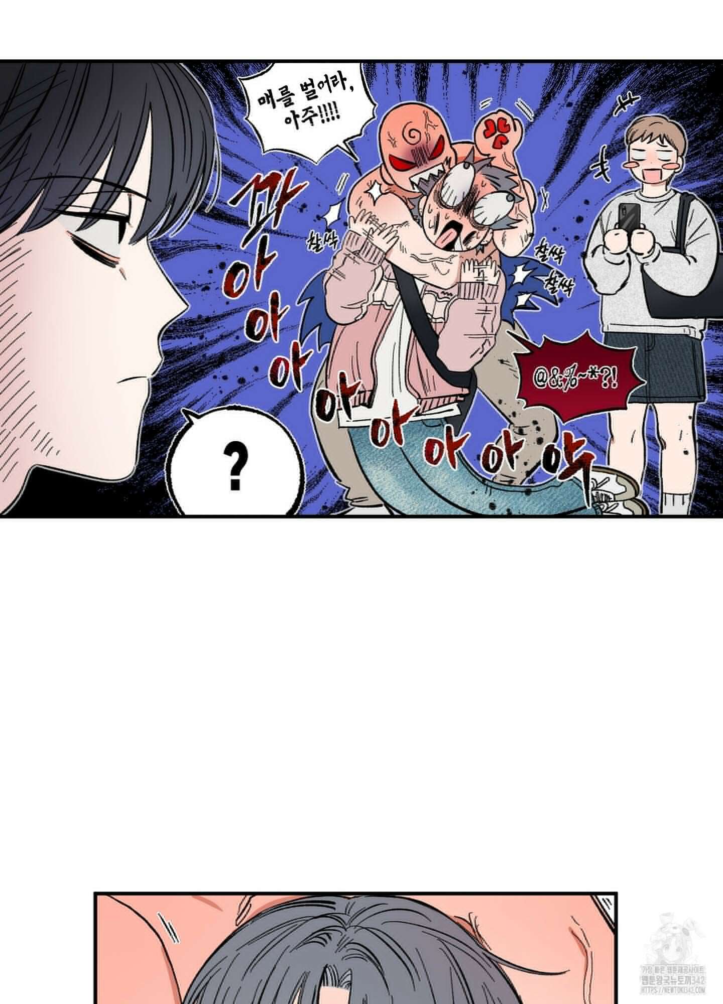 짝사랑 랑데부 13화 6