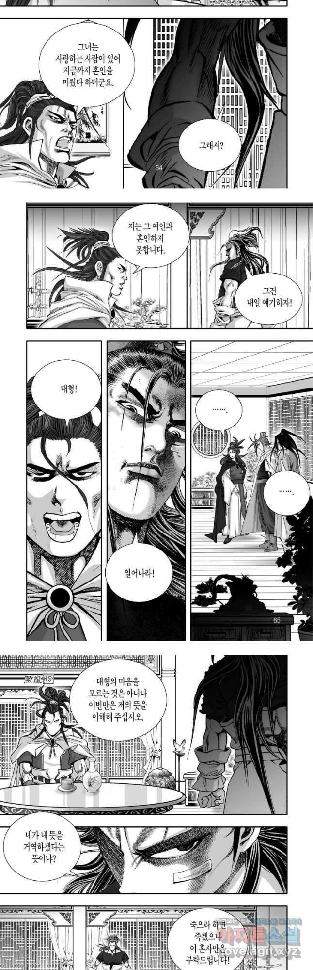 묵검향 천산출두 컬렉션 흑룡 1부 30화 5