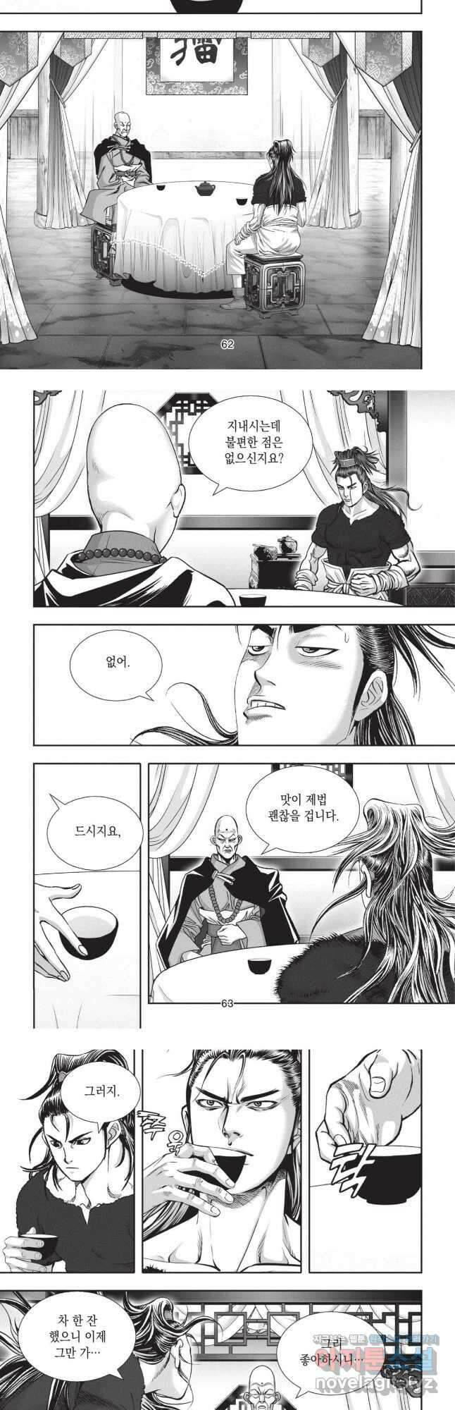 마경선종 2부 4화 4