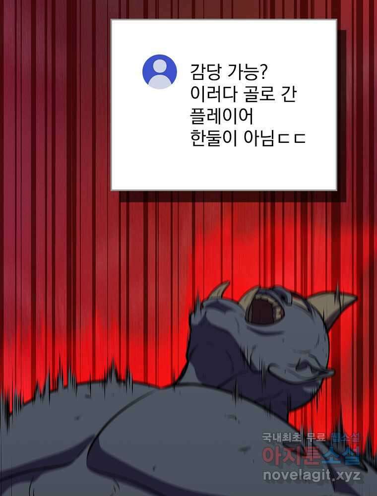 BJ대마도사 105화 4