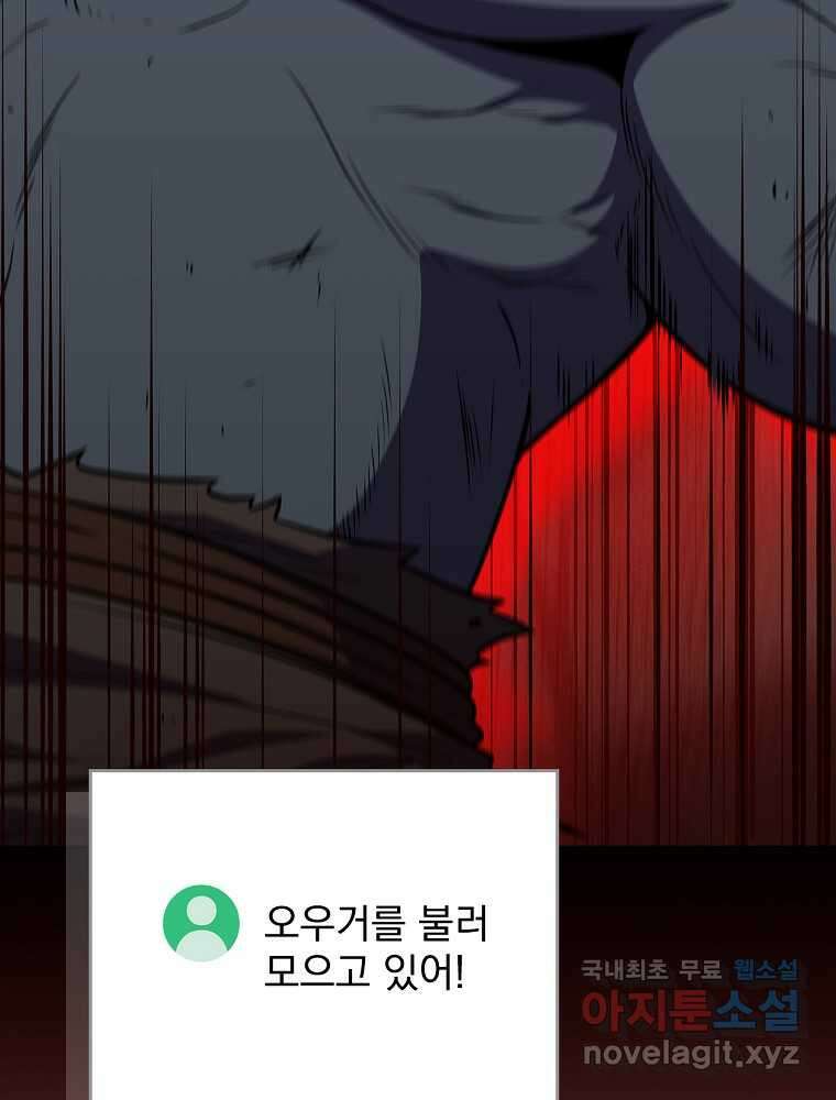 BJ대마도사 105화 5