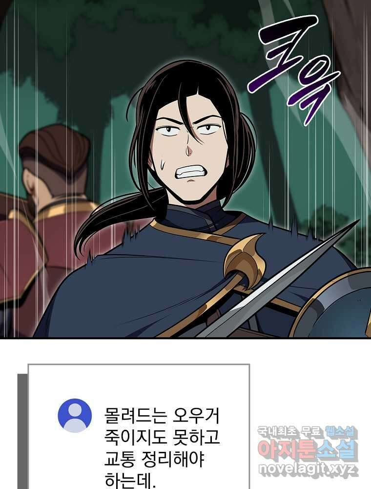 BJ대마도사 105화 7