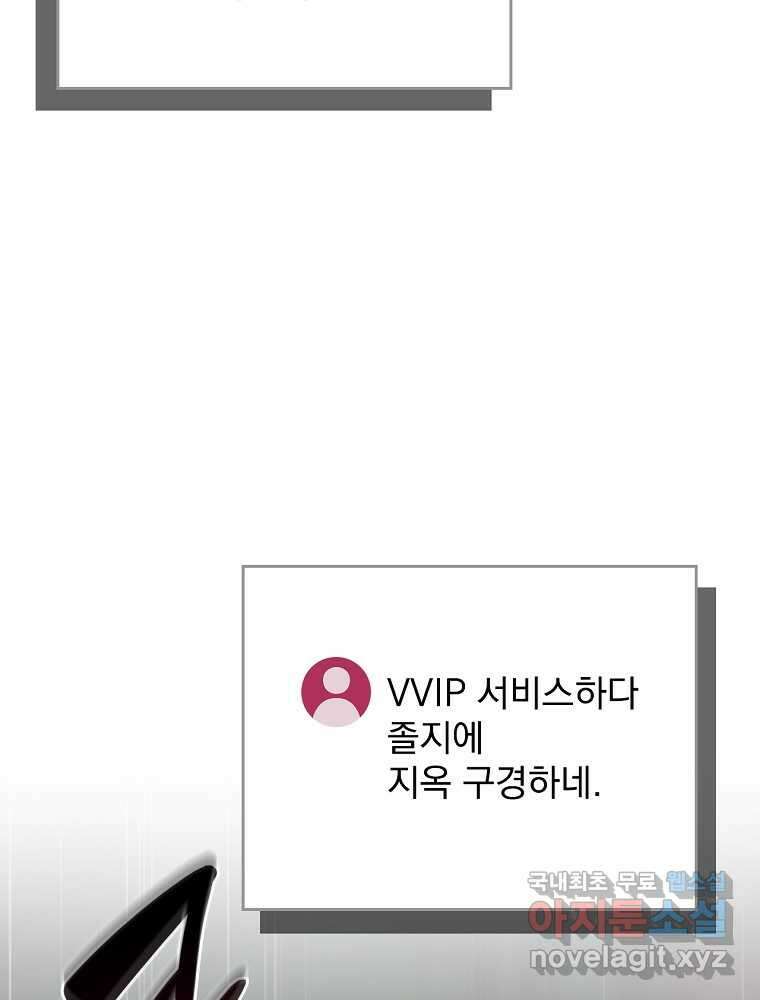 BJ대마도사 105화 8
