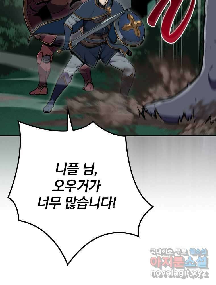 BJ대마도사 105화 10
