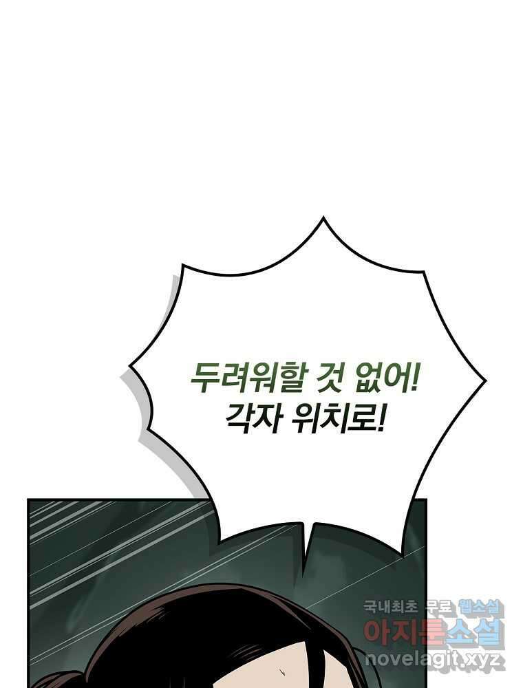 BJ대마도사 105화 11