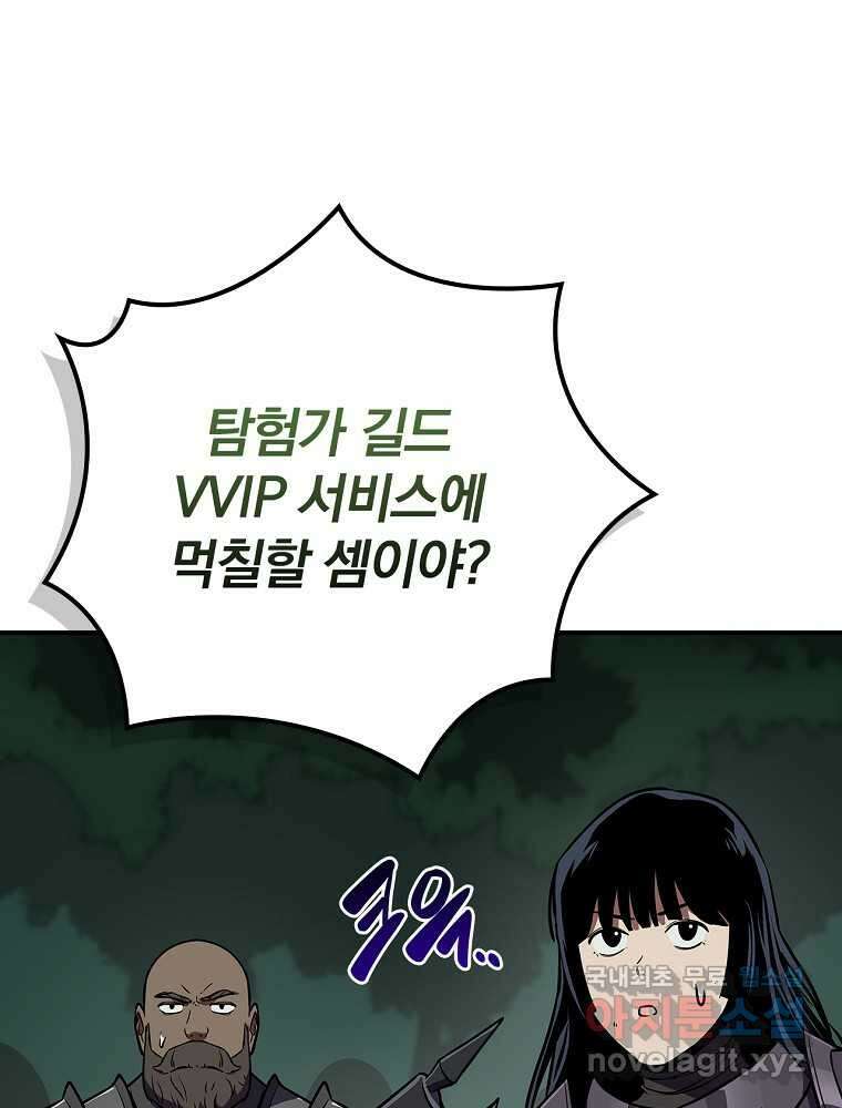 BJ대마도사 105화 13