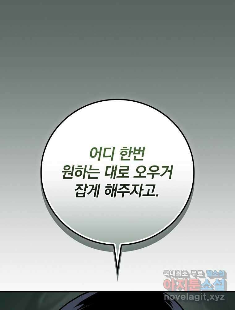 BJ대마도사 105화 18