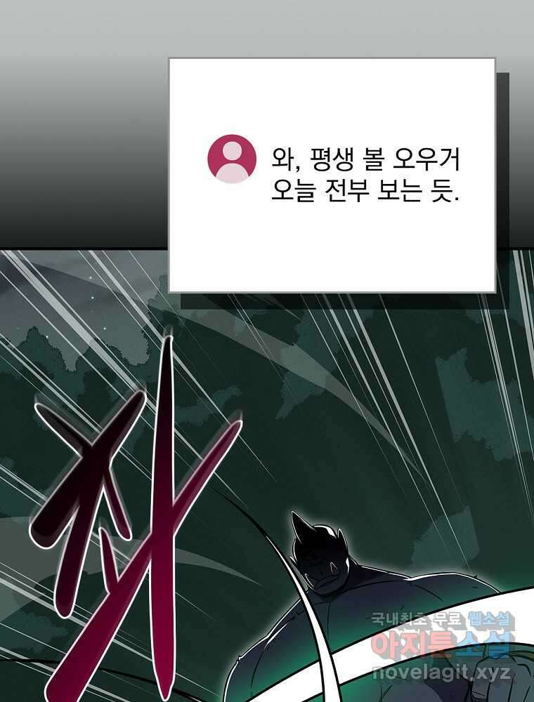 BJ대마도사 105화 23