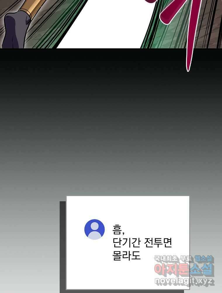 BJ대마도사 105화 25