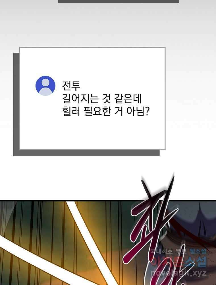 BJ대마도사 105화 26
