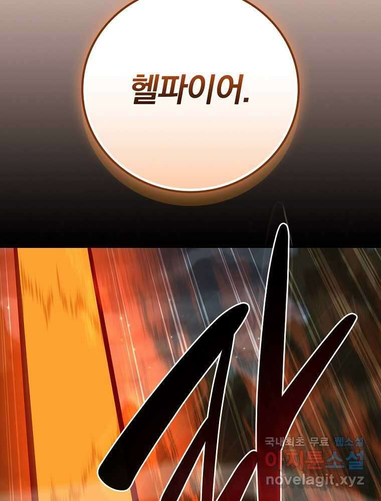 BJ대마도사 105화 29