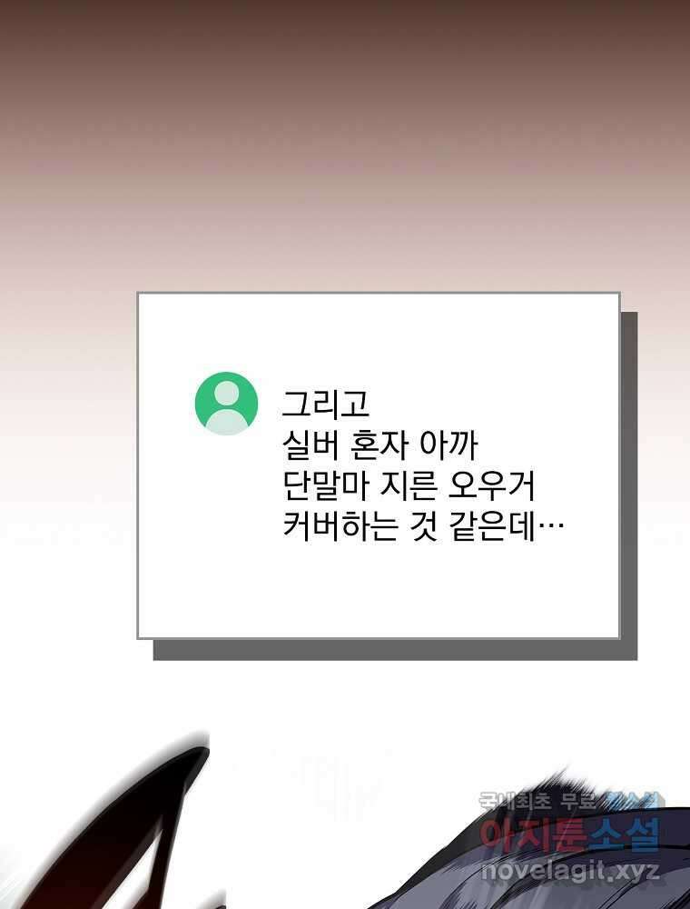 BJ대마도사 105화 32